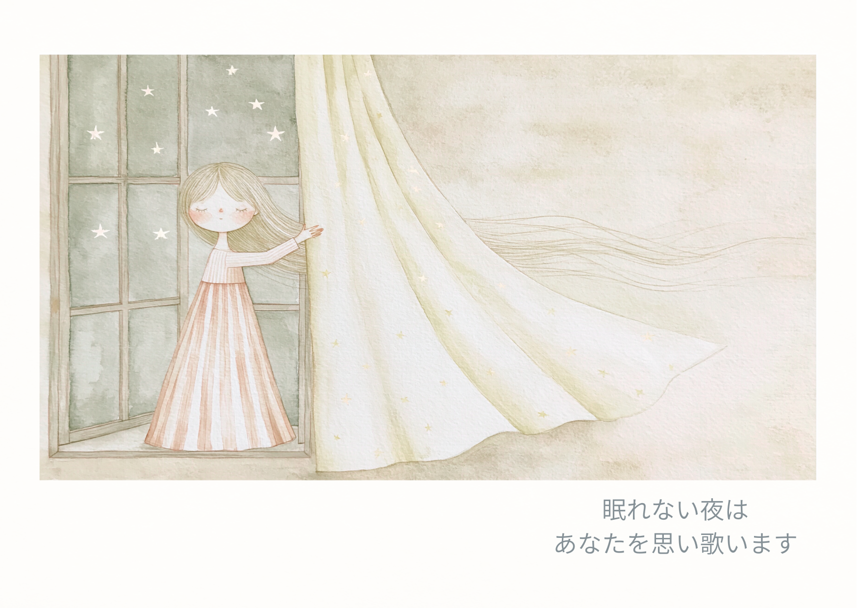 明日は何を歌おう ポストカード 20