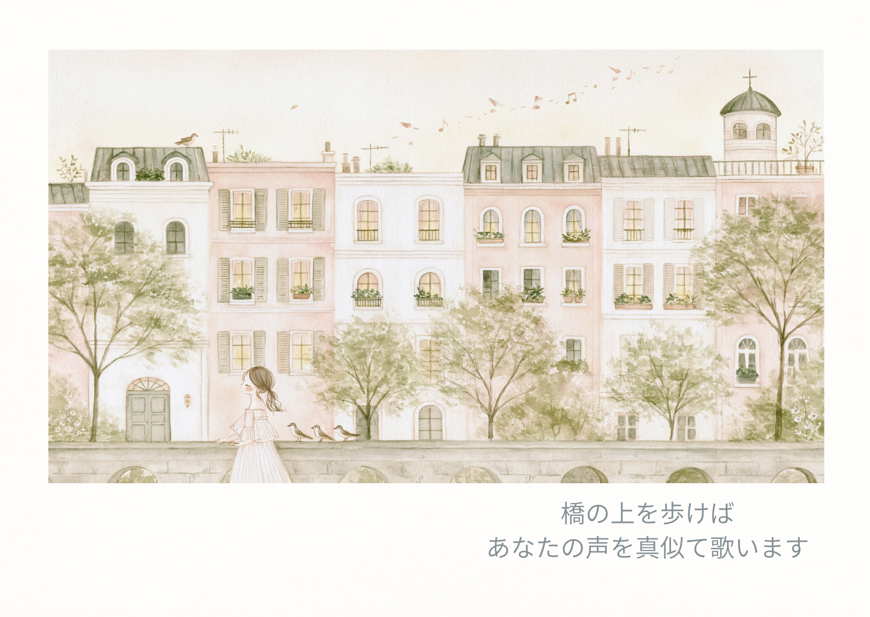 明日は何を歌おう ポストカード 23