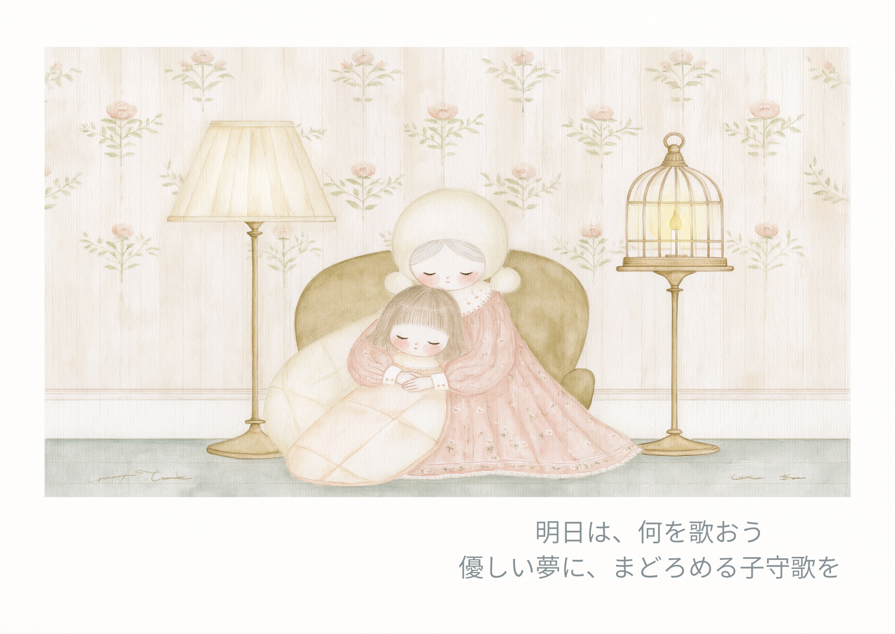 明日は何を歌おう ポストカード 4
